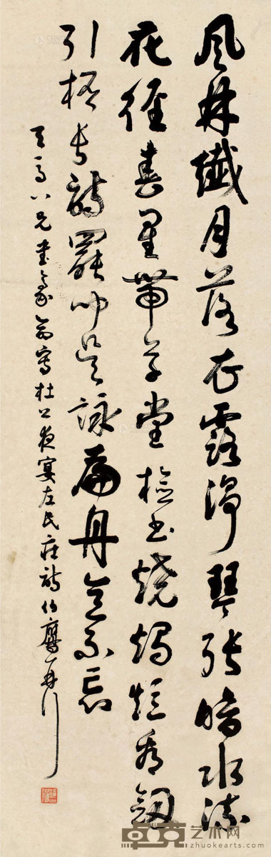 潘伯鹰 草书 镜片 纸本 129×41.5cm