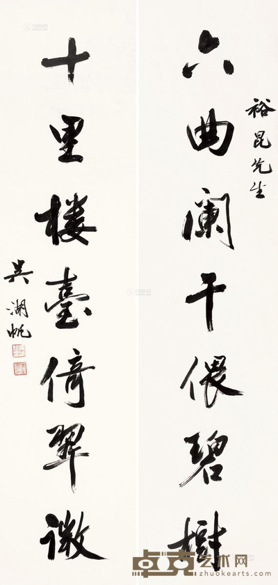 吴湖帆 行书七言联 对联 纸本 131×34cm×2