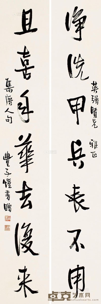 丰子恺 行书七言联 对联 纸本 132×21.5cm×2