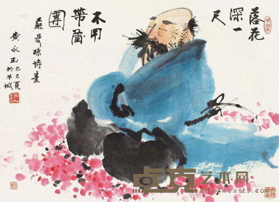 黄永玉 己巳1989年作 花间禅坐 镜片 设色纸本 68×93cm