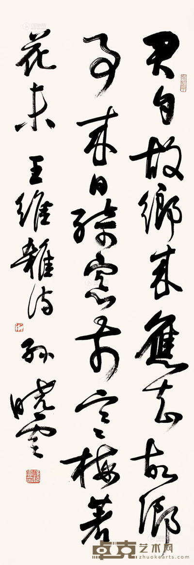 孙晓云 行书王维诗 立轴 纸本 102.5×33.5cm