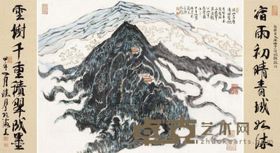 陆亨 甲午2014年作 青城山色并行书对联 镜片 设色纸本 画心67×90cm；对联68×16.5cm×2