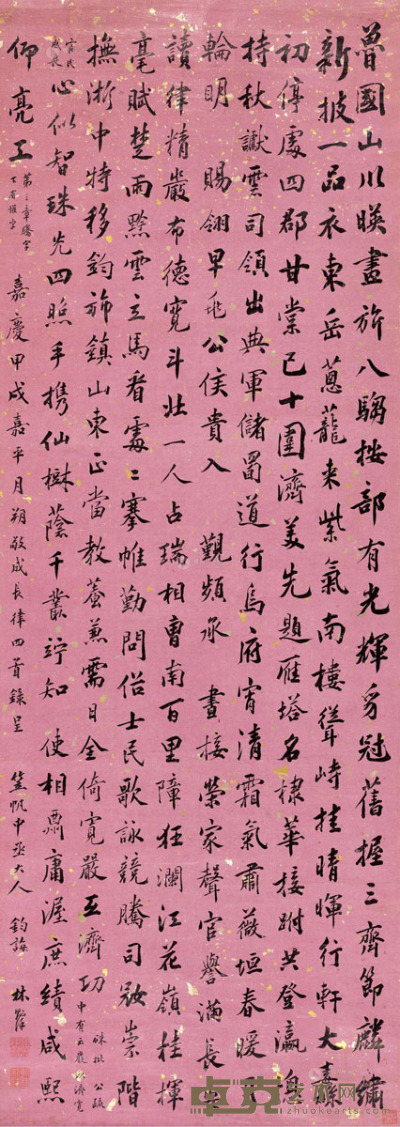 林则徐 甲戌1814年作 行书诗 立轴 洒金腊笺 168×59.5cm