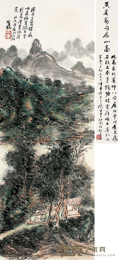 黄宾虹 勾漏山图 立轴 设色纸本 87.5×31.5cm