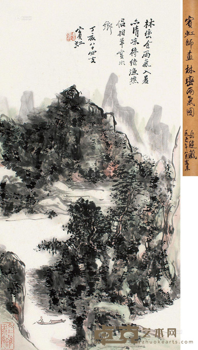 黄宾虹 丁亥1947年作 林峦雨气 立轴 设色纸本 66×33cm