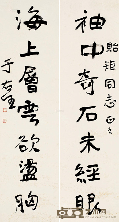 于右任 行书七言联 对联 纸本 145×39.5cm×2