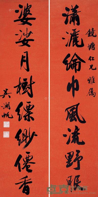 吴湖帆 行书八言联 对联 洒金笺 110×27cm×2