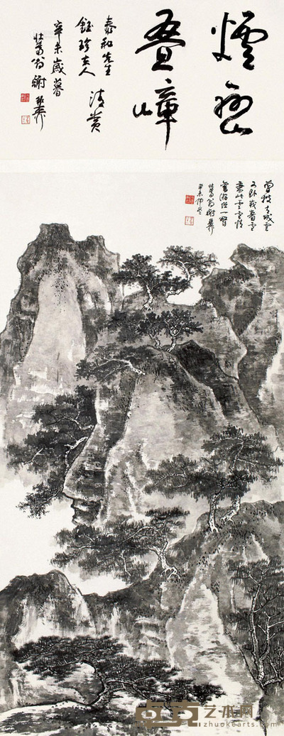 谢稚柳 辛未1991年作 烟峦叠嶂 立轴 水墨纸本 画心135.5×67.5cm；诗堂38.5×67.5cm