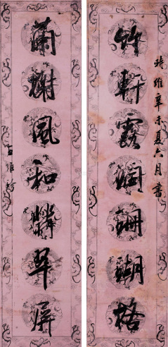 王维珍 辛酉（1873年）作 行书七言联 对联 纸本