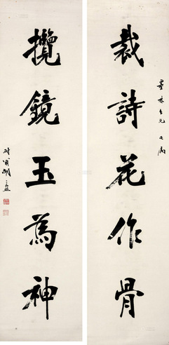 胡宗照 楷书五言联 对联 纸本