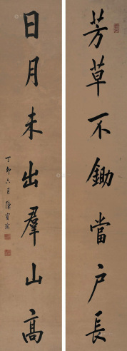 陈宝琛 丁卯（1927年）作 楷书七言联 对联 纸本