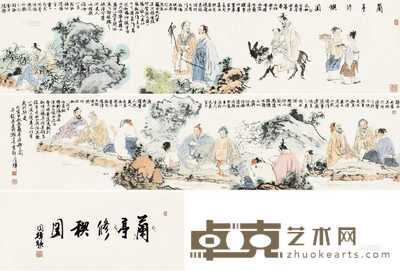 刘国辉 戊寅(1998)年作 兰亭修图 手卷 设色纸本 33×276cm