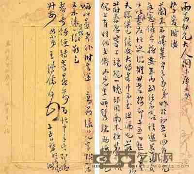 王鸿儒 书法 册页 纸本 23×12cm×2