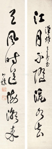 梁寒操 书法
