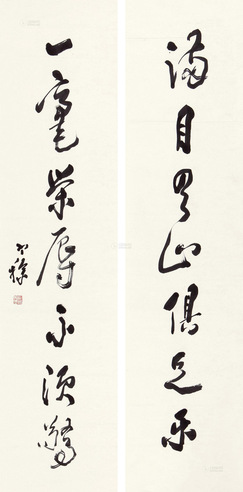 梁寒操 书法楹联