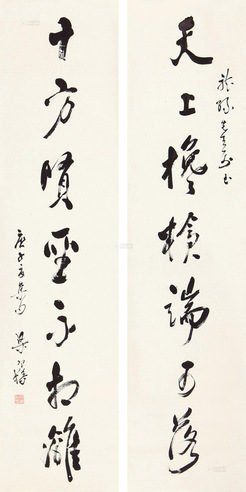 梁寒操 赠龙孙先生书法楹联
