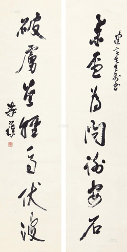 梁寒操 赠建言先生书法楹联