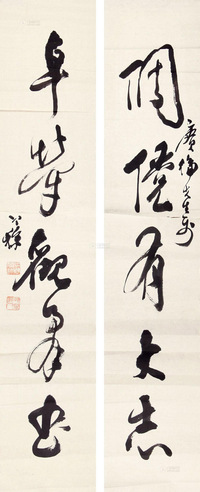 梁寒操 赠赓纶先生书法对联