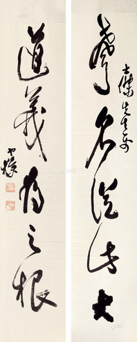 梁寒操 赠士杰先生书法对联