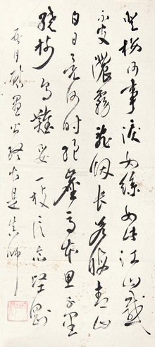 梁寒操 书法