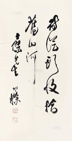 梁寒操 赠世杰书法