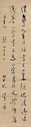 梁寒操 赠龙山先生书法