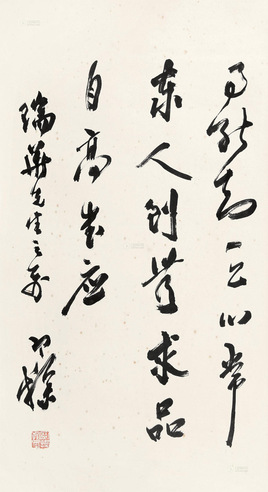 梁寒操 赠瑞华先生书法