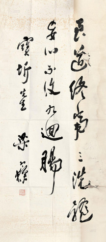 梁寒操 赠宝圻书法