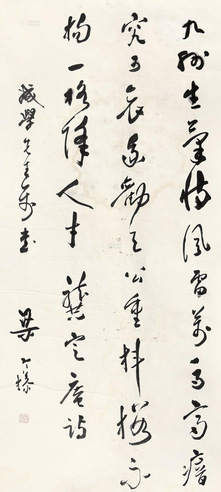 梁寒操 赠咸学先生书法
