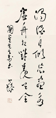 梁寒操 书法国星先生