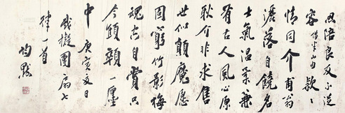 梁寒操 书法戏拟团扇七律一首