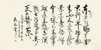 吴南生 戊子（2008）年作 书法 镜片 水墨纸本