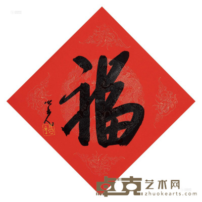 杨之光 书法 镜片 水墨纸本 35×34cm