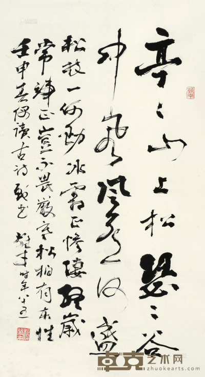 黎雄才 壬申（1992）年作 书法 立轴 水墨纸本 91×50cm