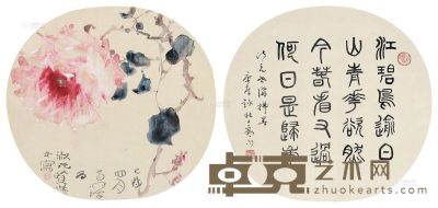 冯康侯 杨善深 己酉（1969）年作 玫瑰 篆书 立轴 设色纸本 23×22cm×2