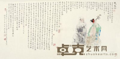 王明明 乙亥（1995）年作 琵琶行 镜片 设色纸本 69×138cm
