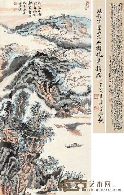 陆俨少 己巳（1989）年作 云山图 立轴 设色纸本 96×45cm