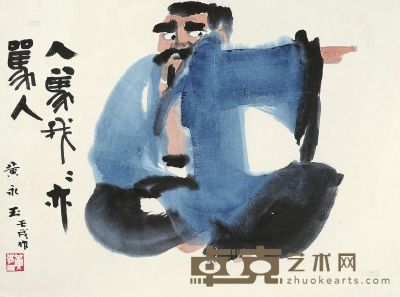 黄永玉 壬戌（1982）年作 人物 镜片 设色纸本 41×55cm