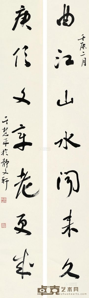 吴慧平 壬辰（2012）年作 书法对联 立轴 水墨纸本 134×20cm×2