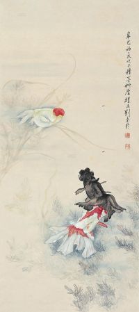 刘奎龄 辛巳（1941）年作 金鱼 立轴 设色纸本