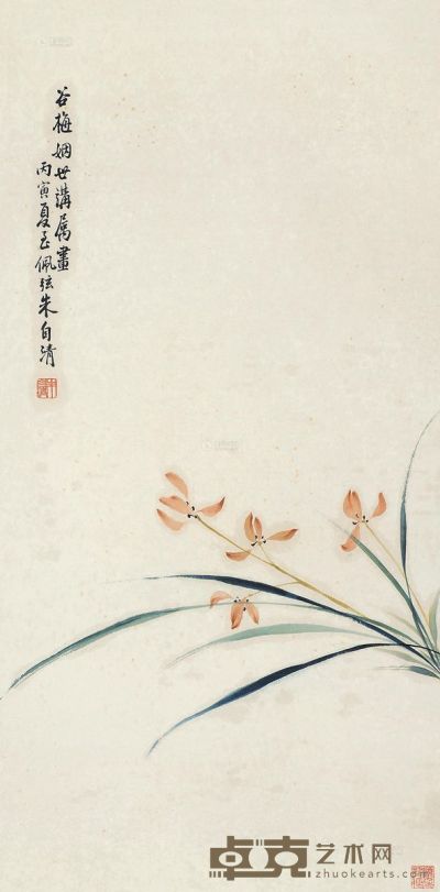 朱自清 丙寅（1926）年作 兰花 立轴 设色纸本 68×33cm