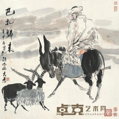刘大为 壬申（1992）年作 巴扎归来 立轴 设色纸本 67×67cm