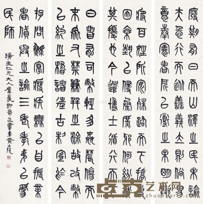 黄士陵 书法 126×30cm×4