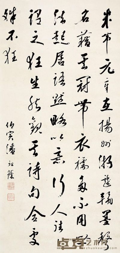 潘祖荫 书法 133×64cm