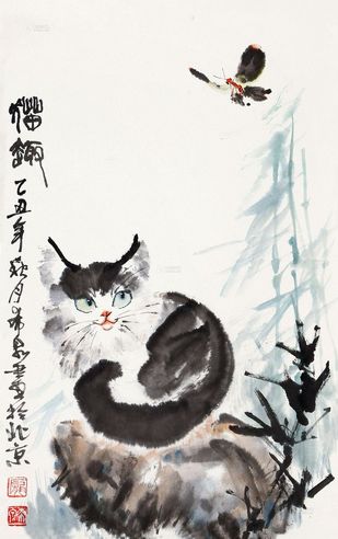 庞希泉 猫趣
