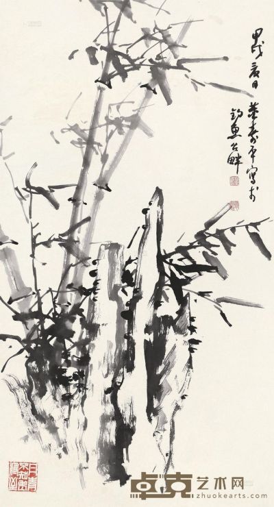 董寿平 竹石图 100×54cm
