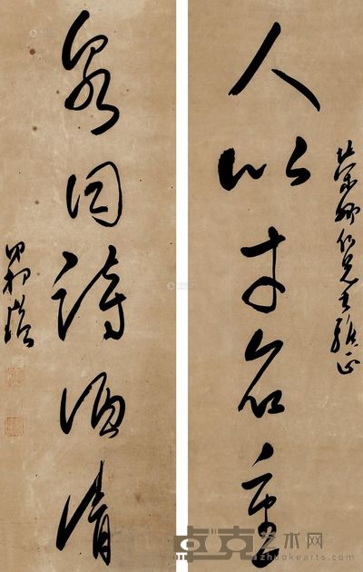 柯璜 书法对联 84×26.5cm×2