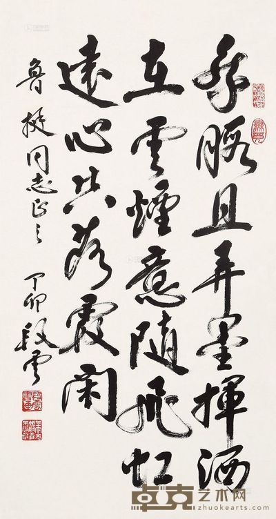 段云 书法 90×48cm