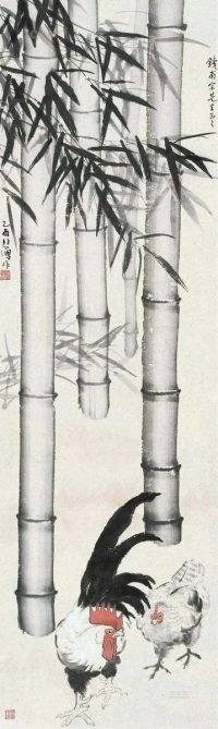 徐悲鸿     乙酉（1945年）  竹林双鸡