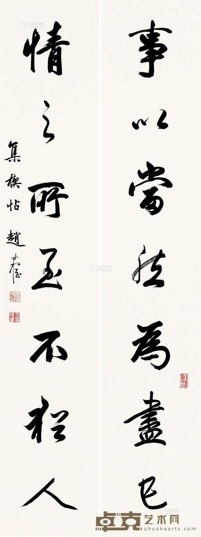 赵叔孺 乙酉 行书 七言联 142×26cm×2
